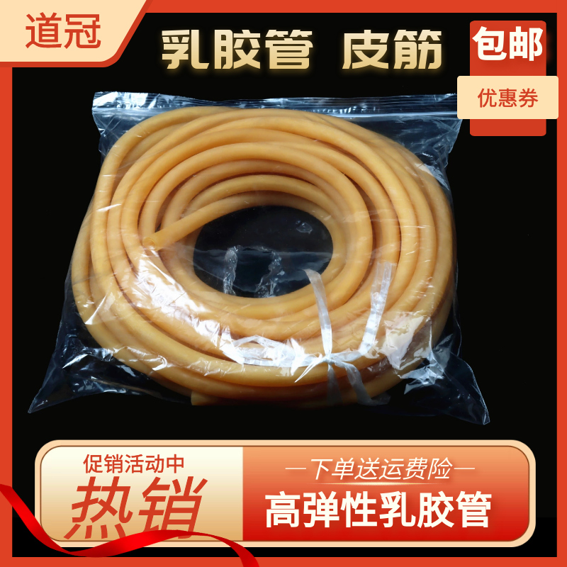 Latex tube rubber tube tension rope elastic rubber band Pull Instrumental Stop Blood with hose pressed veins with leather gluten