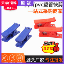 Pipe cutter PE pipe cutter 2 points 3 points PE pipe applicable pipeline scissors Water purifier water purifier installation tools