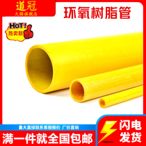 Epoxy resin pipe Insulation pipe Bakelite pipe Glass fiber pipe Glass fiber pipe Insulation pipe Epoxy pipe Non-standard custom