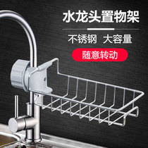  Kitchen storage artifact Stainless steel faucet storage rack Hanging basket Sponge drain rack Sink storage rack Rag rack