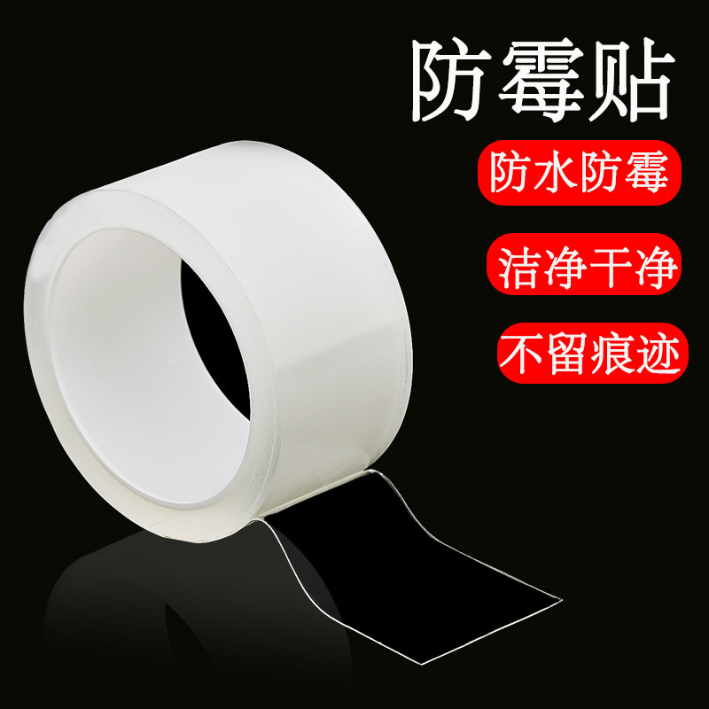 Transparent kitchen mildew sticker Household self-adhesive pool edge gap anti-fouling waterproof sticker Sink sink sticker water bar