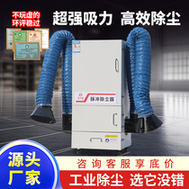 Grinding dust collector mobile single machine pulse bag dust collector vacuum cleaner industrial dust collector equipment