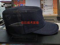 Beijing Tongle summer mesh training hat navy blue plaid tactical training flat hat outdoor duty hat
