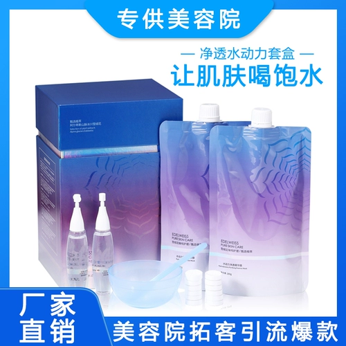 Увлажняющий тонер, косметический комплект, профессиональная кукла, для салонов красоты