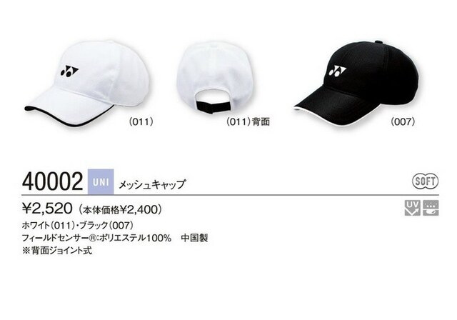 yonex tennis cap