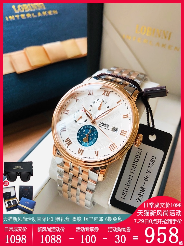 Lobinni Men's watch Men's mechanical watch Automatic waterproof Stainless steel Business steel belt brand name