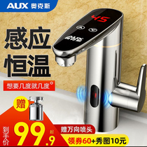 AUX WT1X3 electric hot water faucet instantaneous variable frequency constant temperature quick-heat bathroom water heater for home use
