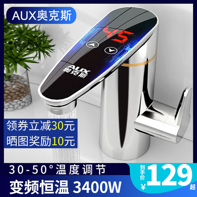 Oaks electric hot water faucet toilet quick heat instant heating faucet home water heater can adjust the temperature