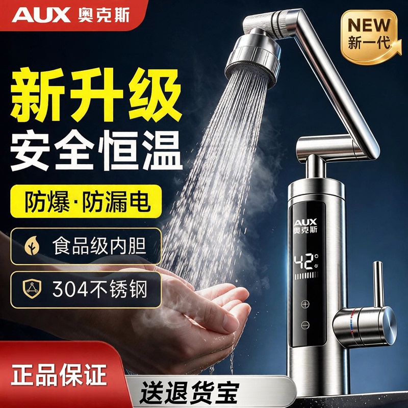 Aux/Aux St1X3 Electric Hot Water Faucet, Fast Water Heating, Instant Hot Water Heater, Constant Temperature Kitchen Appliance for Home Use Aux/Aux St1X3 Electric Hot Water Faucet, Fast Water Heating, Instant Hot Water Heater, Constant Temperature Kitchen Appliance for Home Use