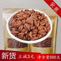 20-year-old new goods Linan small walnuts Pecan kernels Walnut bags with a net content of 500 grams of nut fried snacks