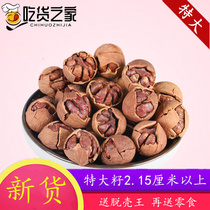 New goods Extra large Linan thin shell hand-peeled pecans small walnuts small walnuts 2 cans of nuts