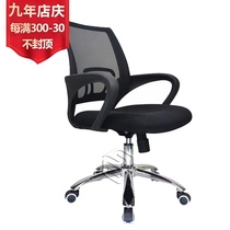 Guangzhou Shichuang Brilliant office chair Staff computer chair Mesh swivel chair Lifting chair Staff chair Conference chair