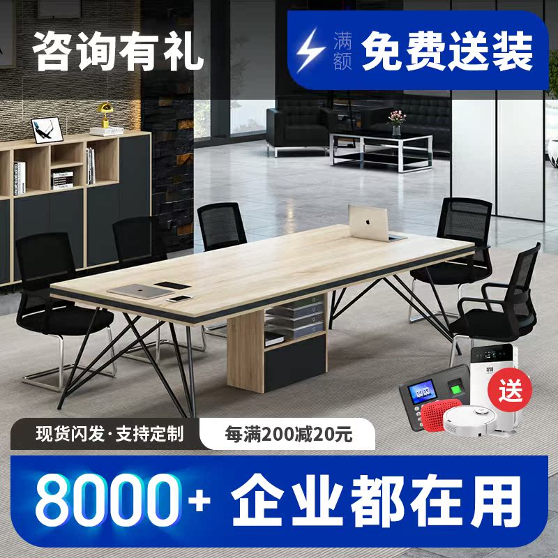 Conference table Nordic industrial style small splicing simple long table simple modern 6 people large training table office furniture