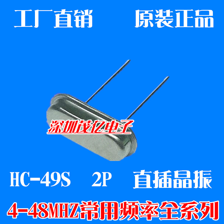 49S 12mhz 11 0592M crystal oscillator HC-49S 4 25 27 16M 24 8mhz in-line passive crystal oscillator