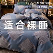 Pure Cotton Mill Wool Quilt Cover Single student Dormitory Single beds Bedding Thickening Quilt covered Home All cotton pillowcase Winter