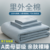 Pure cotton summer quilt 100 machine washable washing inside and outside cotton quilt summer air conditioning quilt spring and autumn single four-piece set