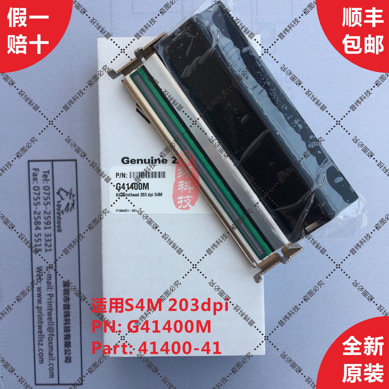 Suitable for zebra S4M Z4M nozzle 203 300dpi G41400M G41401M original