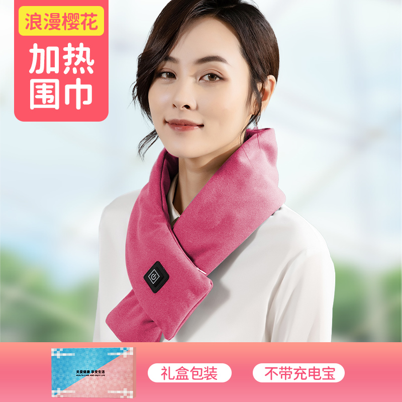 思育 石墨烯智能电加热围巾 天猫优惠券折后¥49.9包邮(¥149.9-100) 思育 石墨烯智能电加热围巾 天猫优惠券折后¥49.9包邮(¥149.9-100)