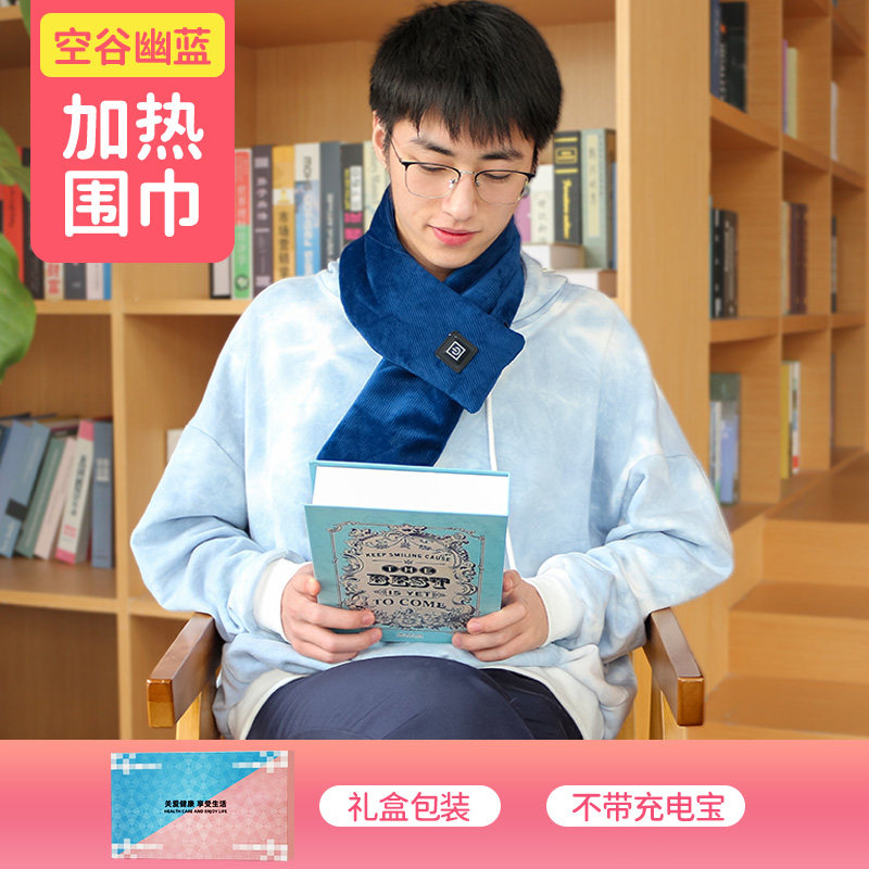 思育 石墨烯智能电加热围巾 天猫优惠券折后￥49.9包邮（￥149.9-100）