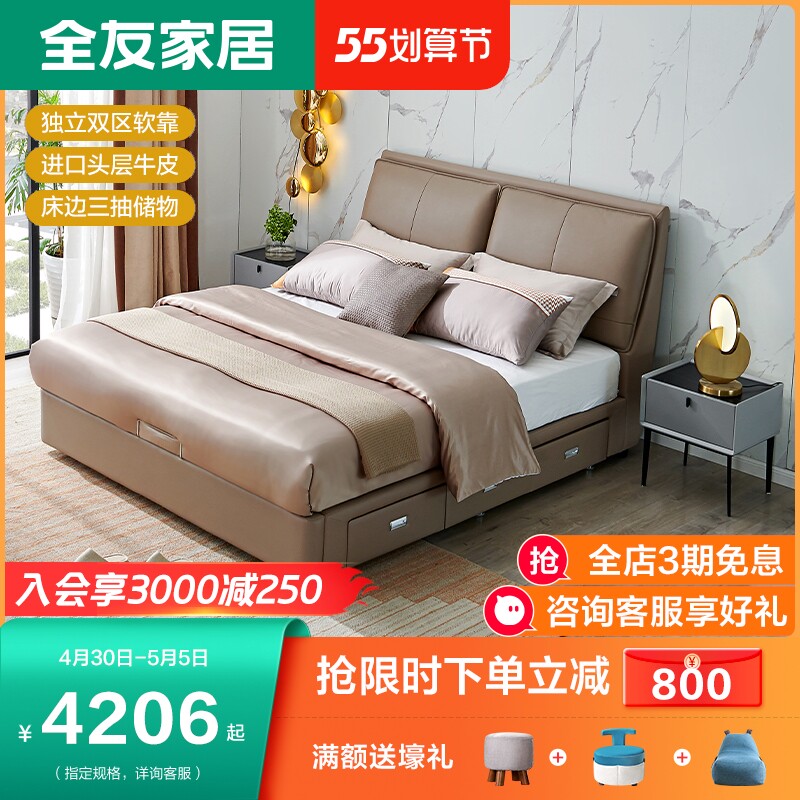Full-friendly furniture Furniture Style Extremely Simple Leather Art Bed Bedroom Double Man Bed Leather Art Soft Leaning Bed Drawer Storage Leather Bed 105238