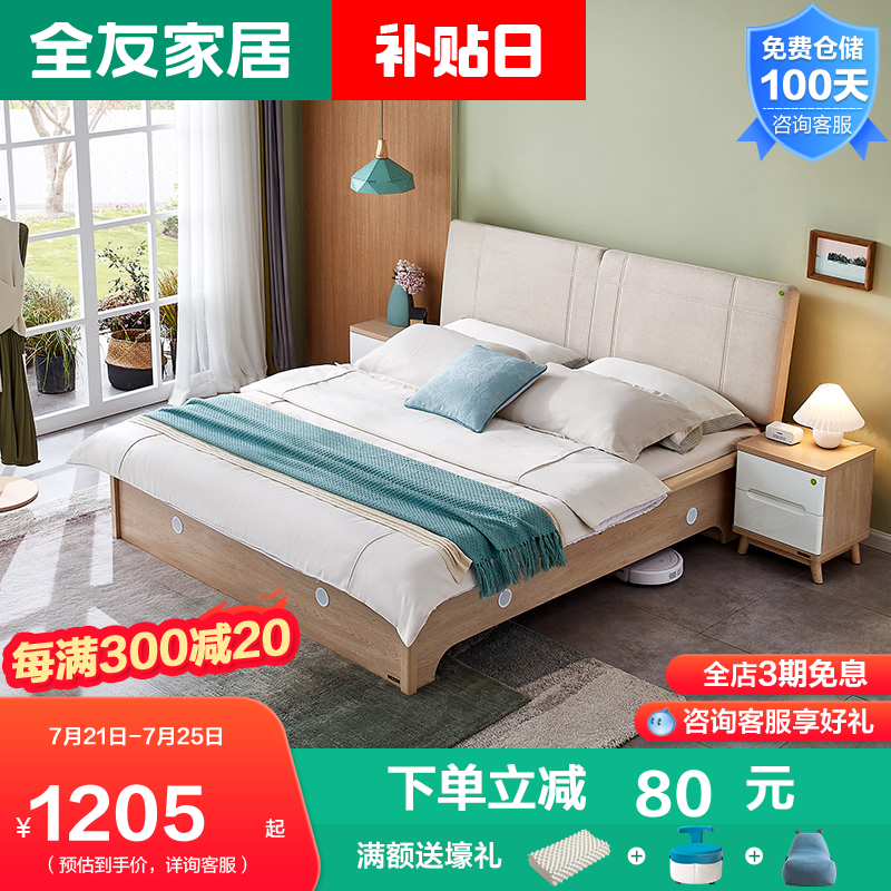 Full-friendly furniture modern minimalist double man bed cloth art soft bag plate bed with large bed 123811