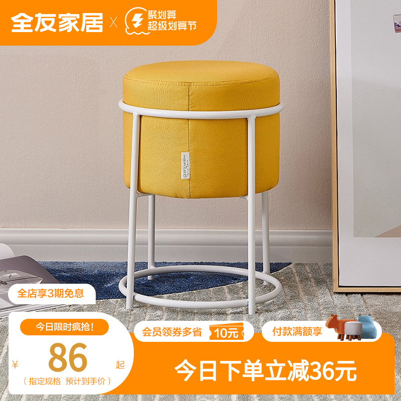 The whole family private modern minimal bench creative change shoe stool casual fashion stool round DX115016
