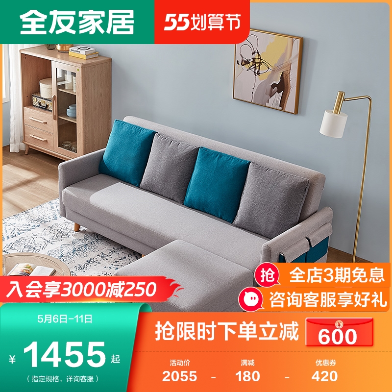 Full-friendly furniture small family type cloth art sofa adjustable sofa bed imitation cotton linen can be detached and washable sofa 102367