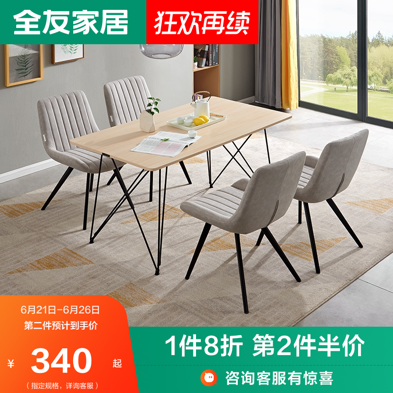 Full-friendly furniture minimalist dining chair Comfort Fabric Dining Chair Spray Plastic Iron Foot Metal Frame Dining Chair DX118006