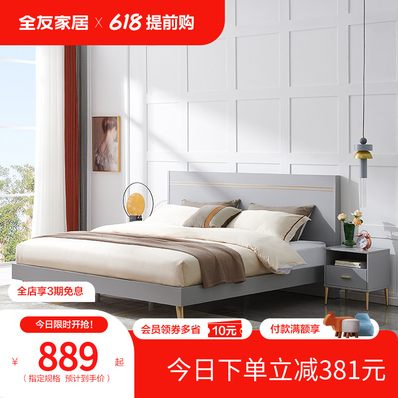 Full Friends Private Modern Luxury Large Bed Twin Color Optional Double Bed Superior Gray Bed 126802A B