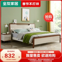 (Snap up) Quanyou Furniture Modern Double Bed Nordic LED Night Light Bed Storage Bed Screen Big Bed 123609