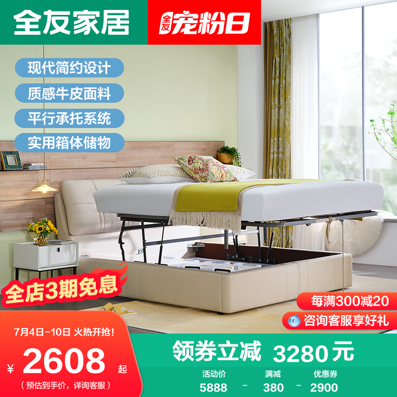 Full Friend Furniture Modern Minimalist Leather Bed Function Storage High Box Soft Bed Leather Art Bed Soft Bed 105210