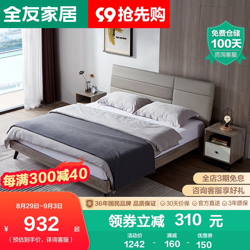 Quanyou furniture modern minimalist leather art bed 1 5 meters 1 8 meters leather art soft backboard bed double bed 125601