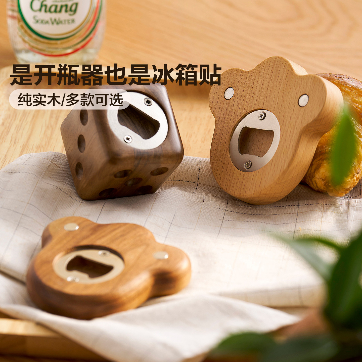 Quanyou Home Furnishing's all-solid wood bottle opener, personalized and creative beer and beverage screwdriver, magnetic fridge magnet, decorative item KD