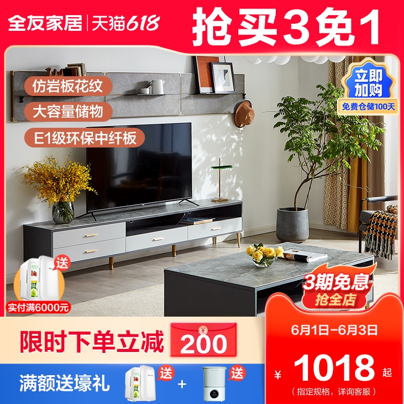 Full friend furniture Furniture Style Light Lavish Living-room Furniture Combination Tea Table Tempered Glass Table Surface Tea Table TV Cabinet 126807