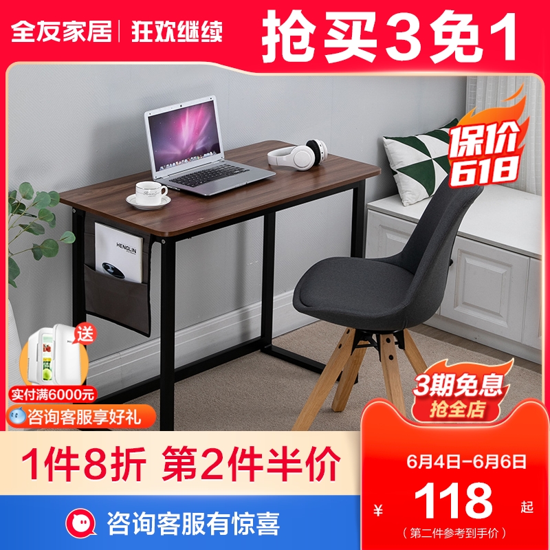 Full Friend Furniture Leisure Computer Desk Home Iron Art Hardware Feet leniency Desktop Table Rectangular Table DX107025