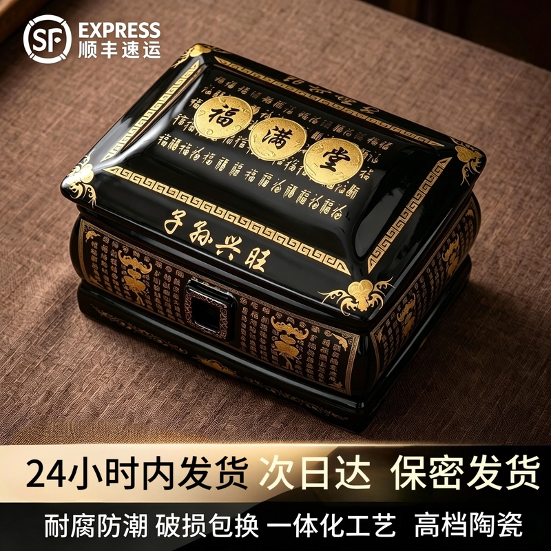 Ceramic Urns for Ashes, High-End Funeral Boxes, Moisture-Proof Cremation and Burial Materials, Universal Coffins, Bone Ash Boxes, Supplies for the Elderly