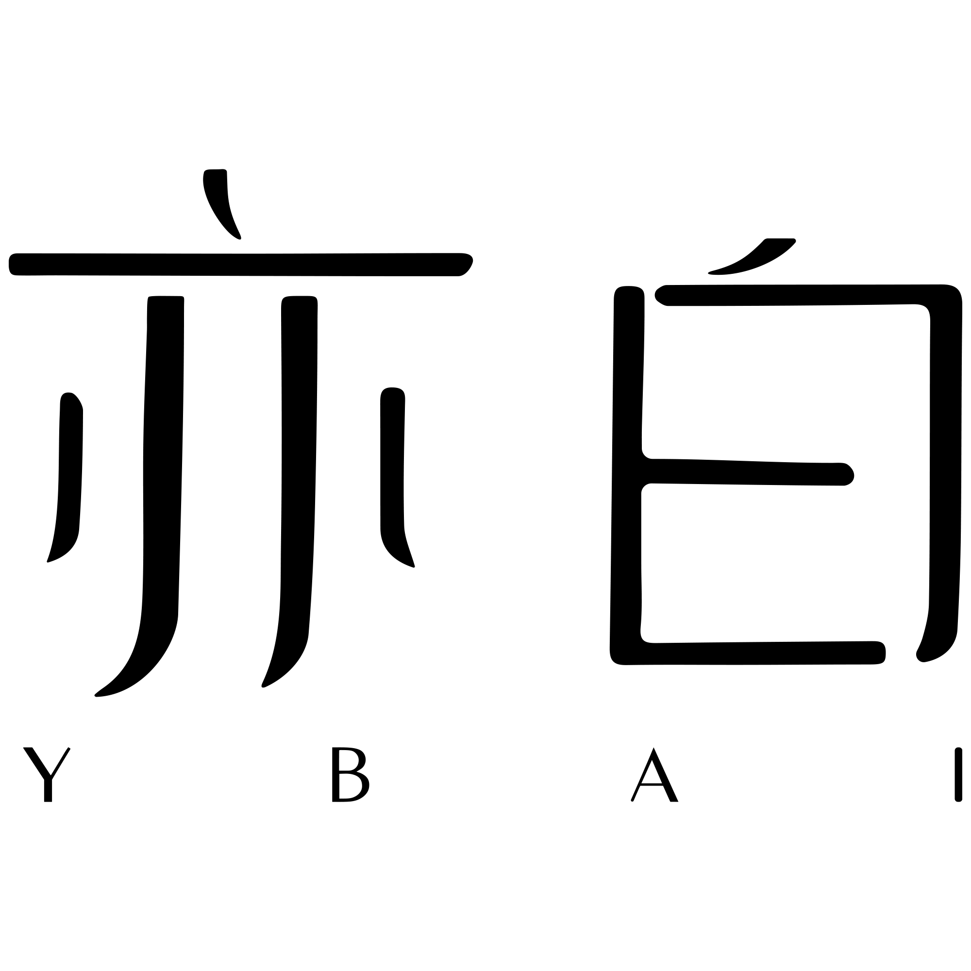 YBAI亦白品牌女装的LOGO