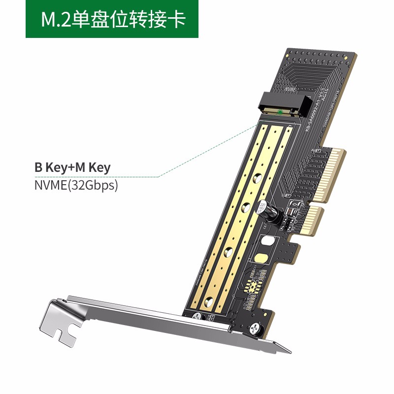 Green Union M 2 transfer card pcie turn nvme ngff high-speed single double disk SSD solid state hard drive box expansion card