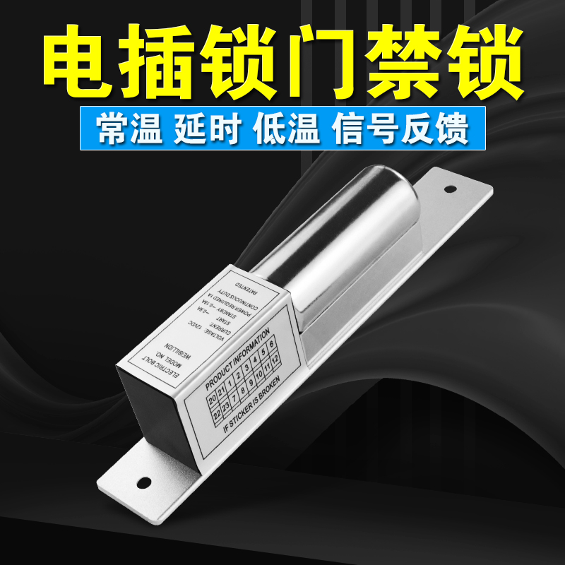 Surface-mounted electric mortise lock access control lock delay signal feedback double-door card swiping password glass door iron door 12V electronic lock