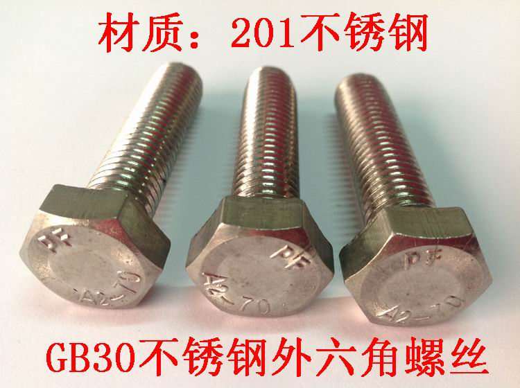 201 material stainless steel GB30 Outer hexagonal screw Outer hexagonal bolt M5 series