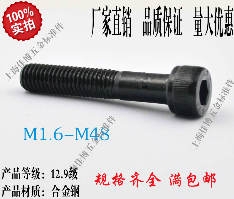Promotion UNC US-made alloy steel 12 9 grade black hexagonal screw 6#-32 series of hot pin boutique
