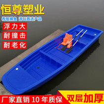Double-layer thickening plastic vessel fishing boat bullish fishing boat cattle fishing vessel cleaning boat