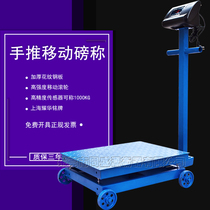 Shanghai Yaohua with wheels high-precision electronic scales small weightwheels 1 ton electronic scales platform scales industrial called pigs