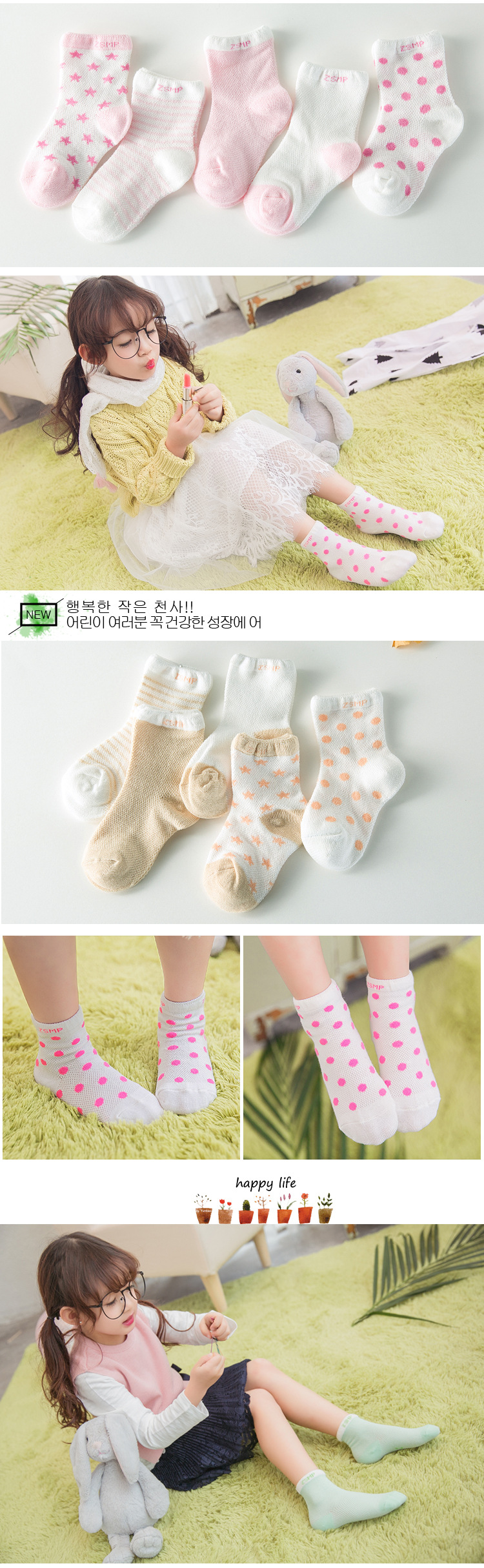 Chaussettes pour bébé - Ref 2110532 Image 51