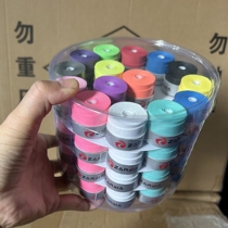 Thin ZARSIA super sticky rubber mesh badminton racket sweat-absorbent band wear-resistant anti-slip anti-sweat band in all colors