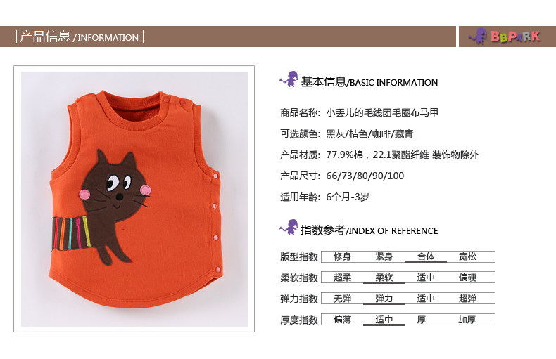 Gilet enfant BBPARK en Toile de coton - Ref 2068556 Image 12