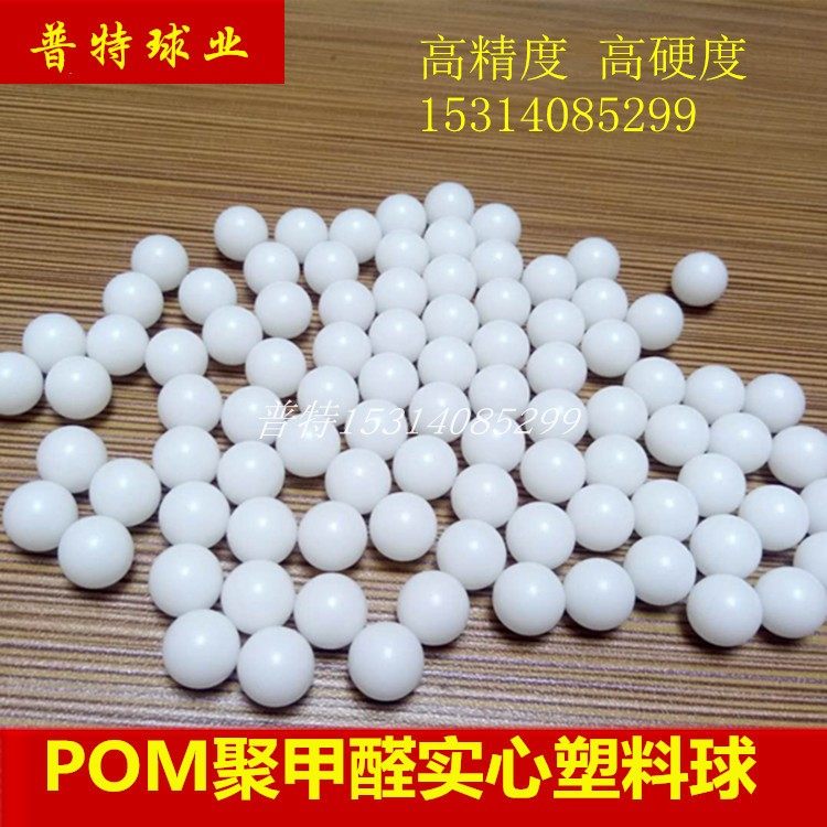 Solid hard plastic ball 6 6 35 6 5 7 7 14 7 2 7 3 7 4 7 5mmPOM plastic beads