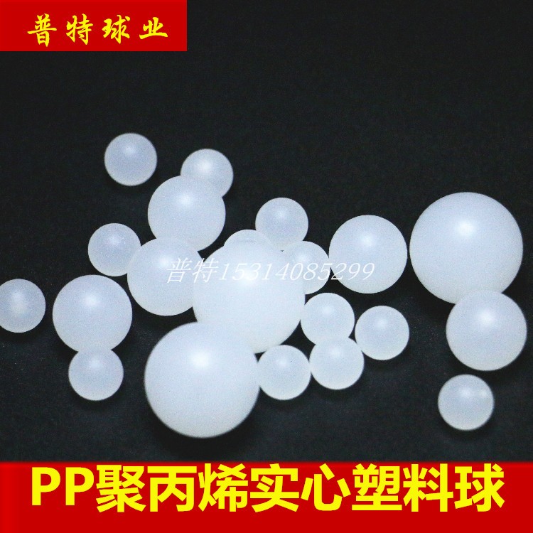 PP solid plastic ball 9 525 10 11 12 12 7 14 14 288mm hard ball float