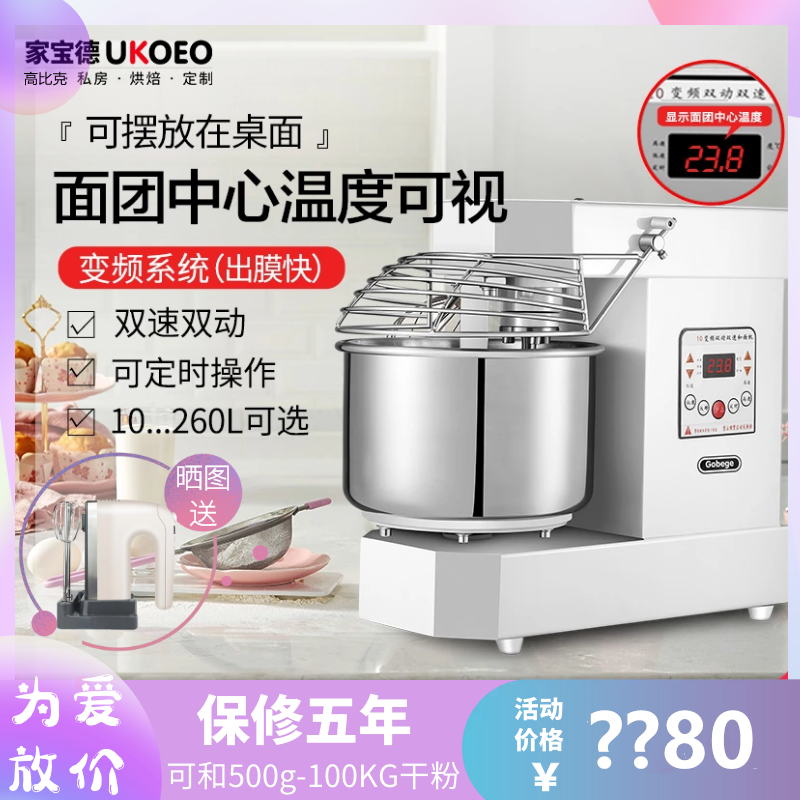 The KOBIK UKOEO A10 two-speed dual-speed dual-motion home commercial and dough kneading machine beats dough with a large capacity of 15 25 kg