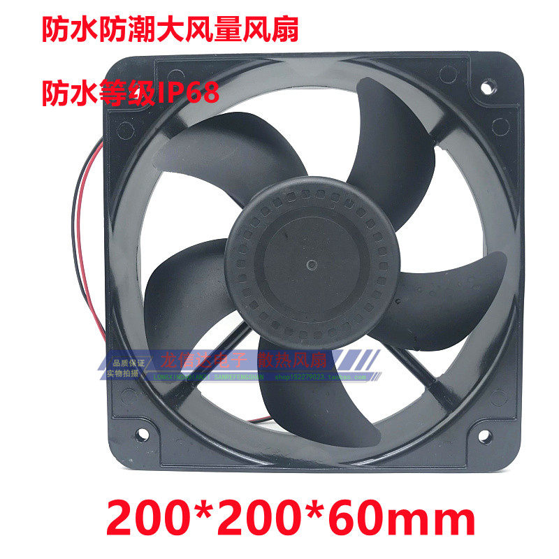Waterproof moisture protection 20CM cm 20060 Large wind heat dissipation ventilator 12v 24v 48v DC axial fans